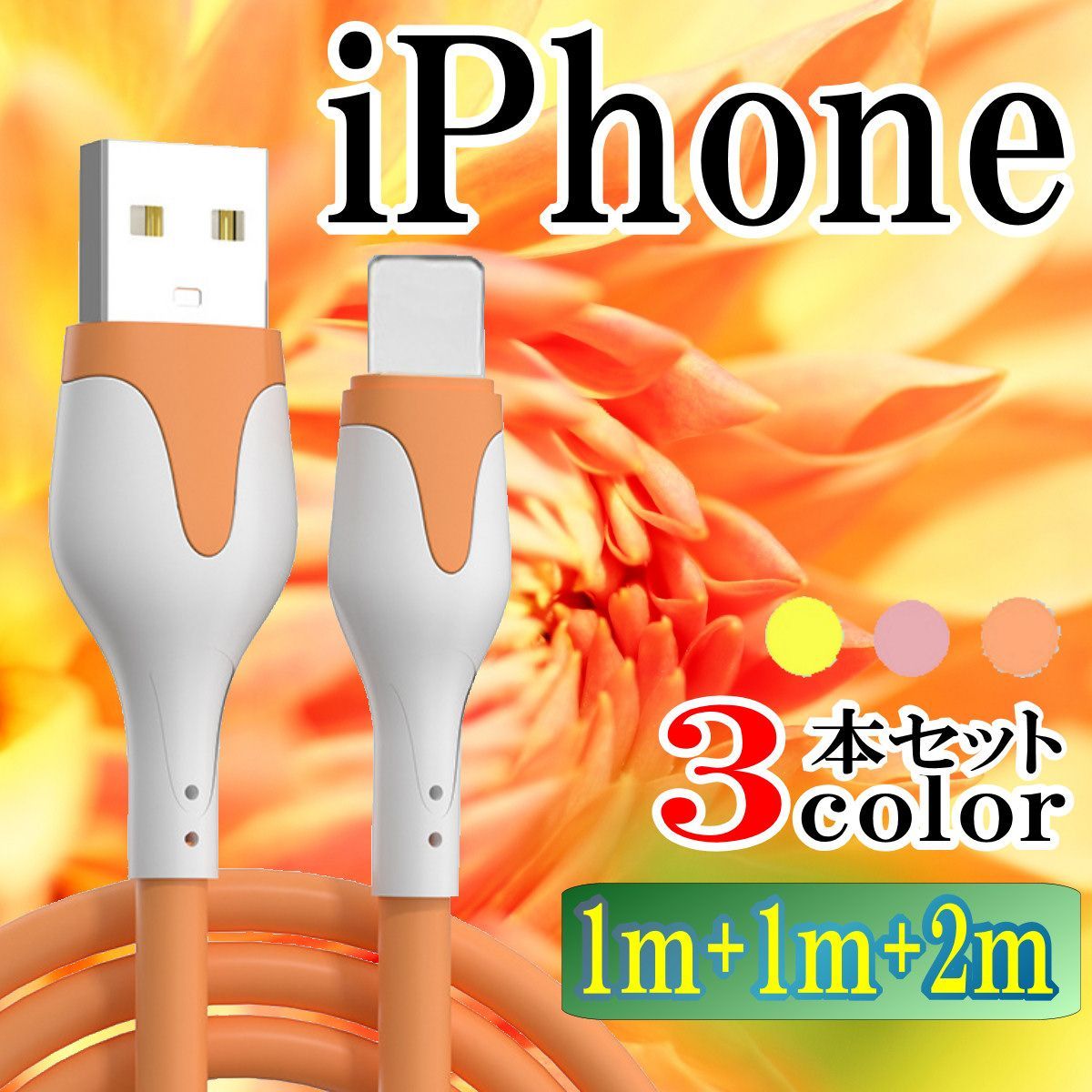 iphone-usb-3-d31-b-shop