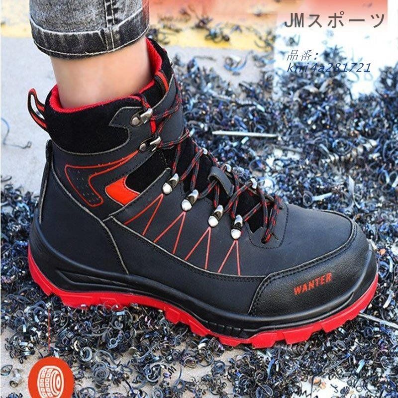 無限の可能性 安全靴 おしゃれ メンズ 作業靴 スニーカー セーフティーつま先保護 登山靴 工事現場 防寒 労働保険靴 カジュアル 仕事 アウトドア 防水 kni4a281721 再入荷!!送料無料!!