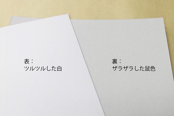 A4厚紙台紙　30枚入り　コートボール#9　450g／平米