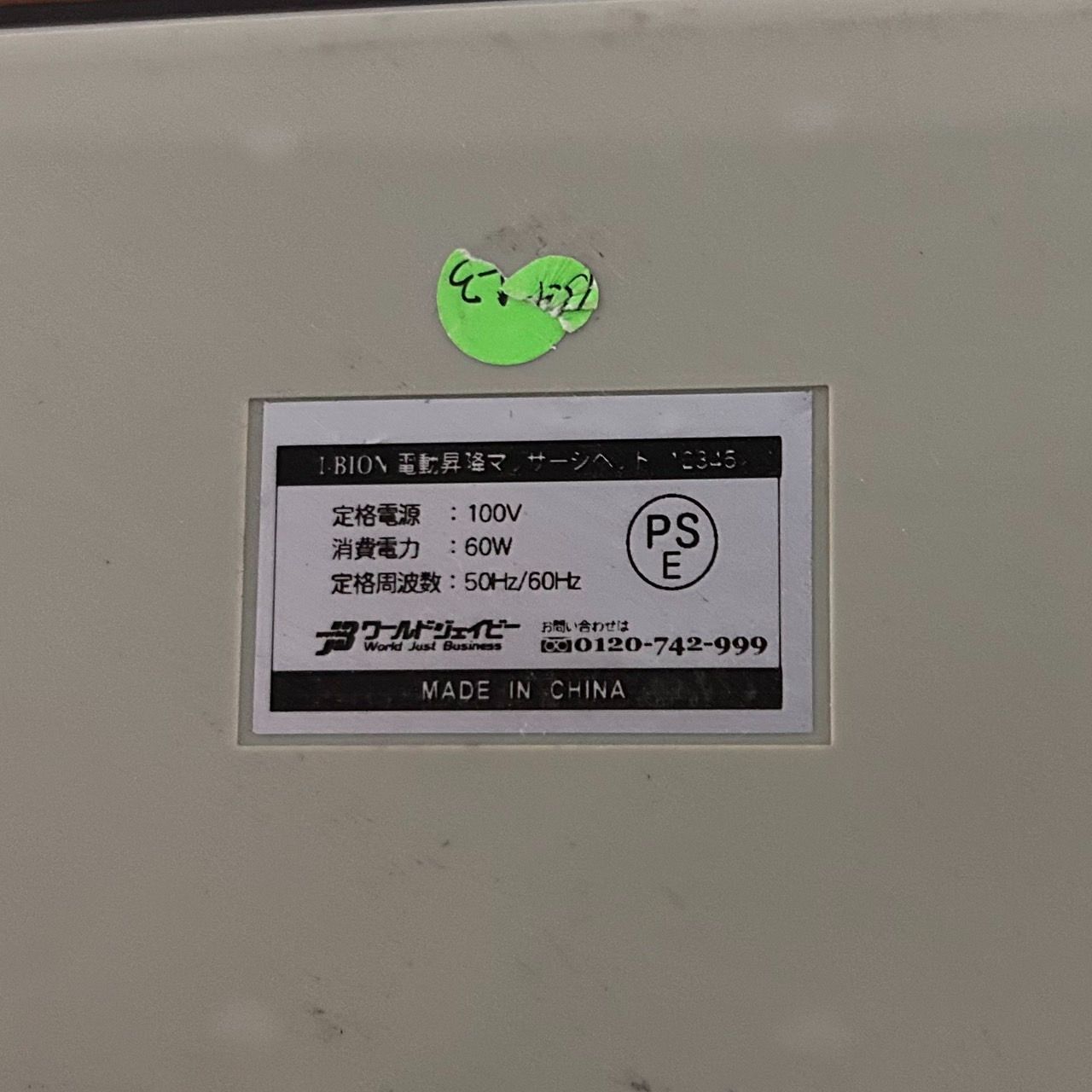マッサージ 整体