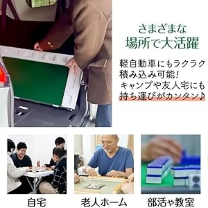 麻雀卓 折り畳み式