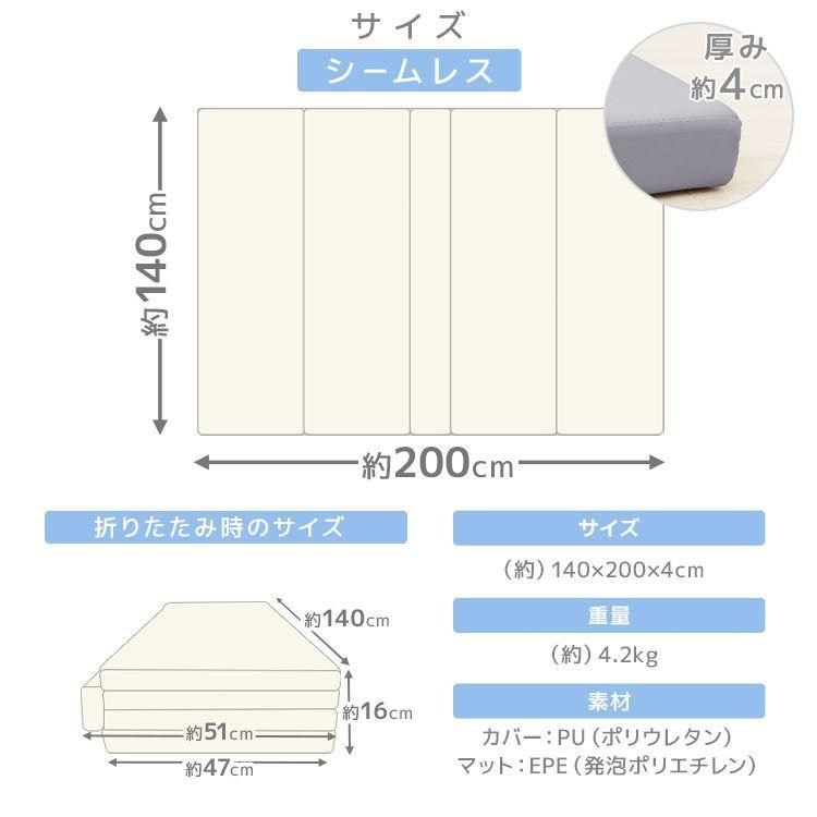 プレイマット シームレス