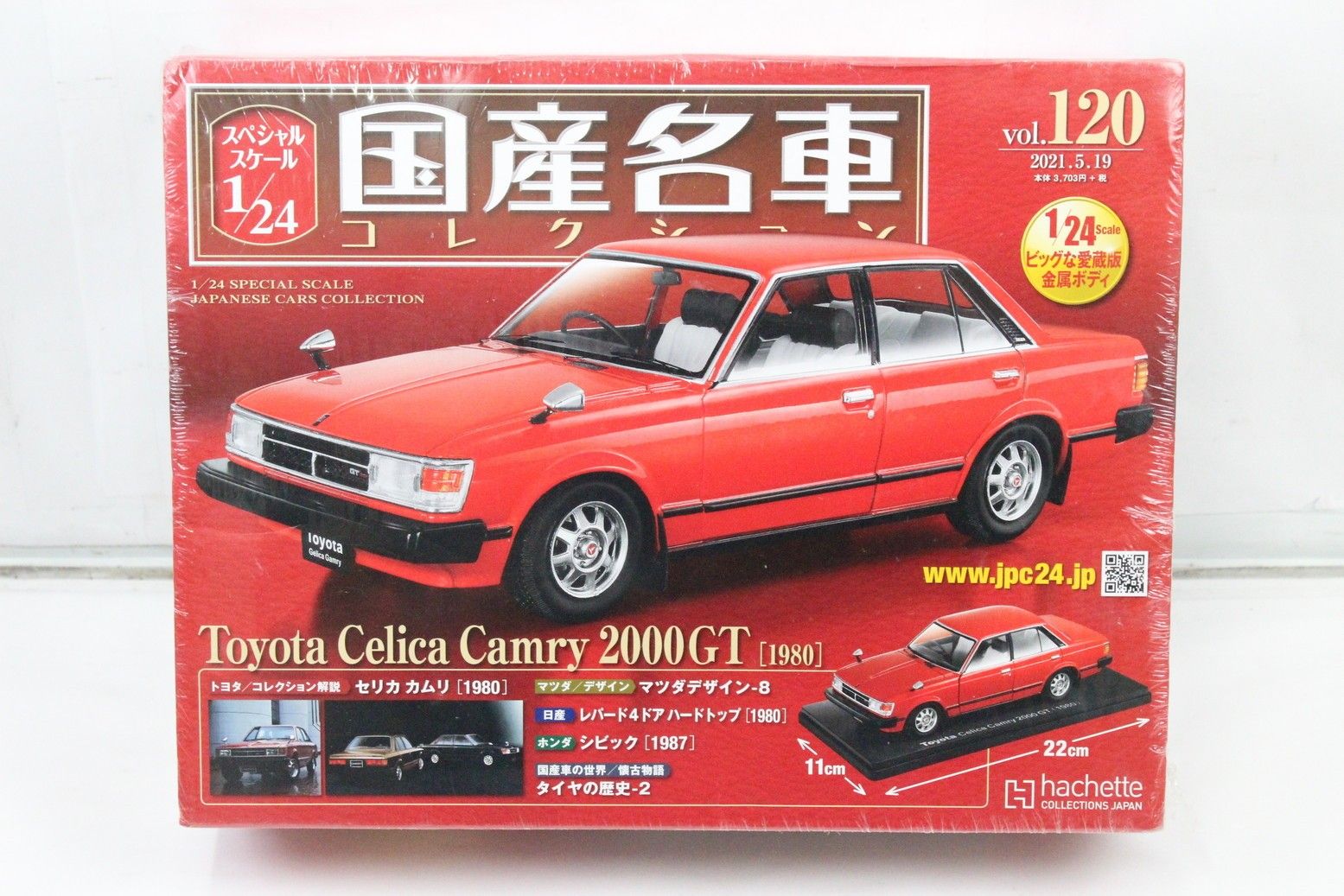 未開封 アシェット 国産名車コレクション 1/24 トヨタ セリカ