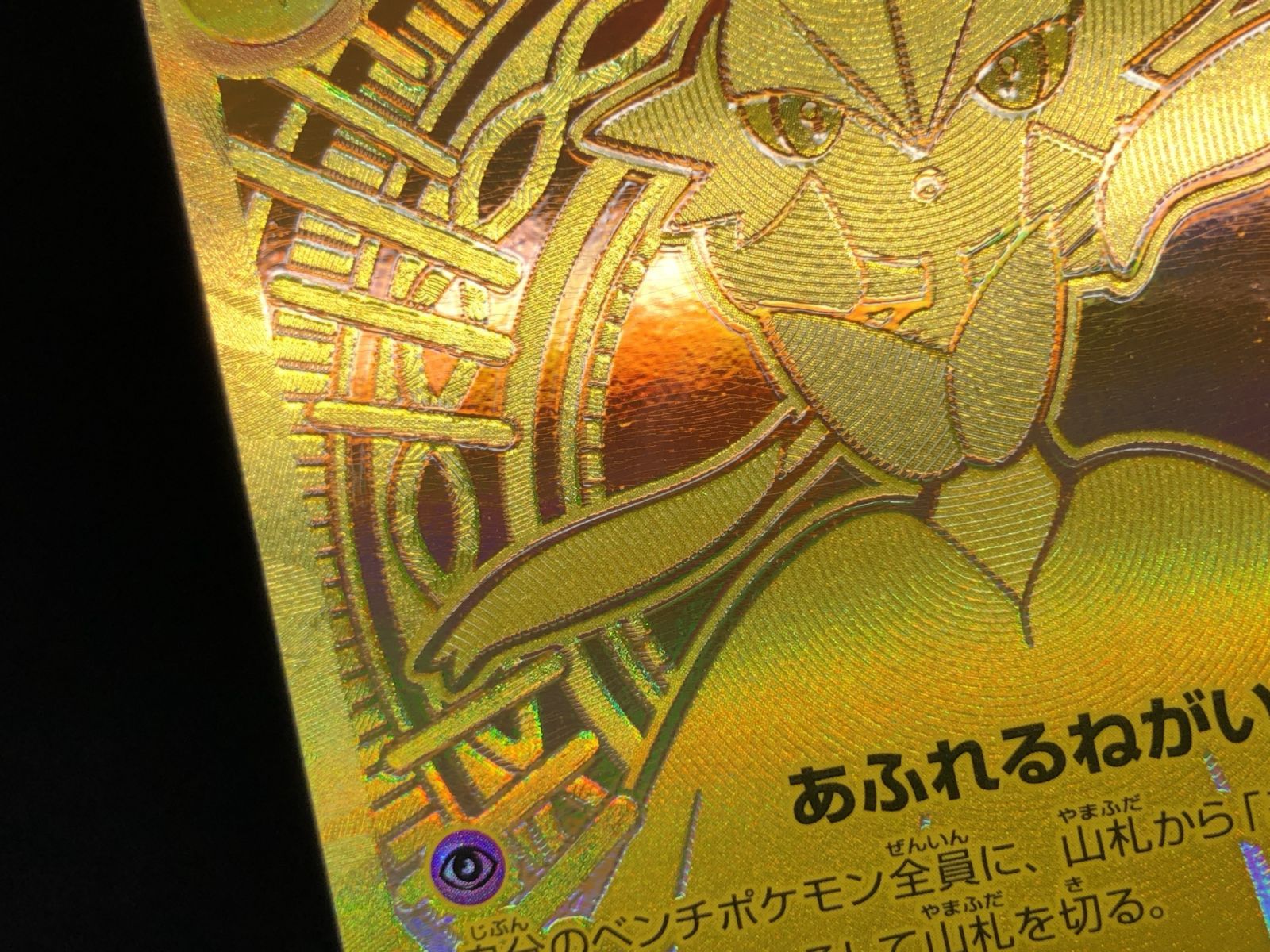 ポケモンカードゲーム ポケカ メガサーナイトex MUR M1S-092 M1S