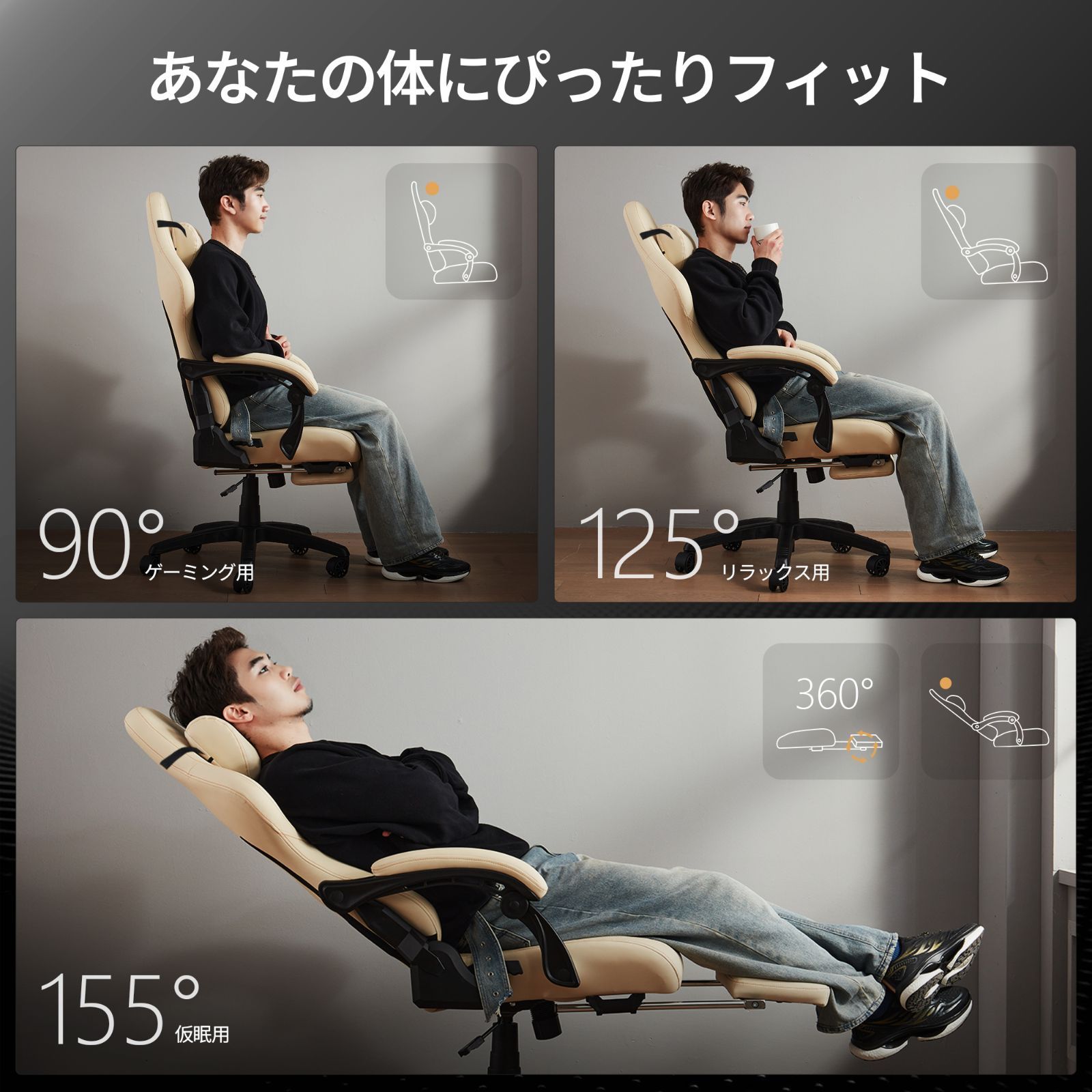 デスクチェア