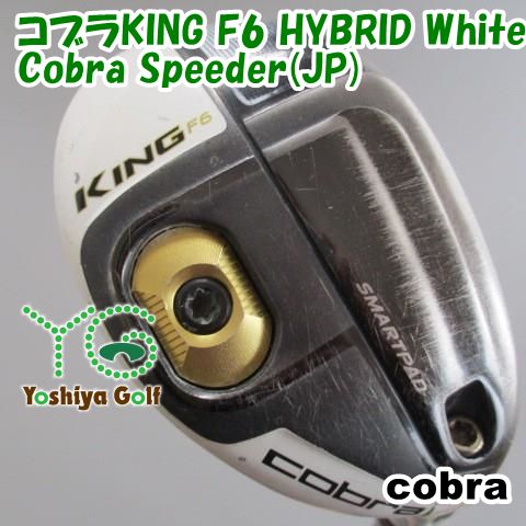 通販限定 ユーティリティ コブラ コブラKING F6 HYBRID White/Cobra Speeder(JP)/SR/0[104449]