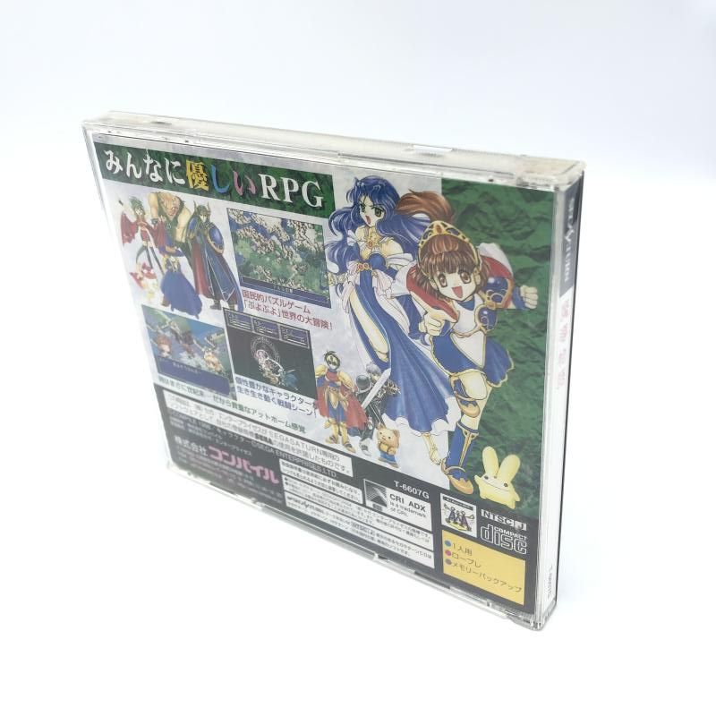 魔導物語 10