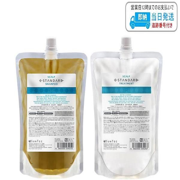 【セット品】イイスタンダード シャンプー u0026 トリートメント スカルプ 500ml + 500ml E STANDARD イースタンダード LSC