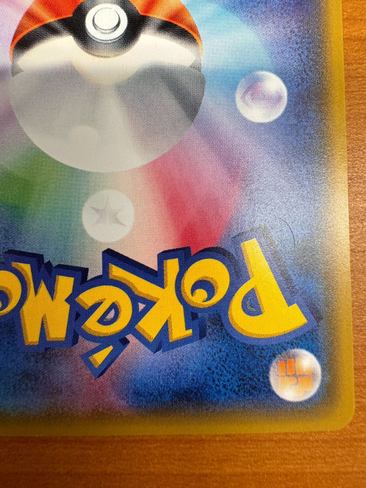 サトシのピカチュウ｜072/SM-P｜PROMO｜プロモ｜A-①