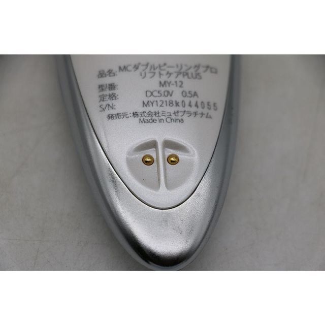 △ミュゼコスメ MCダブルピーリングプロ リフトケアPLUS MY-12