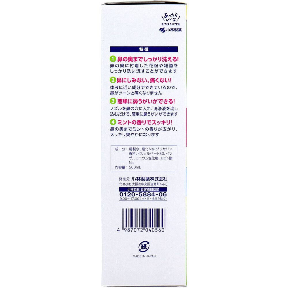 500mL 9個セット