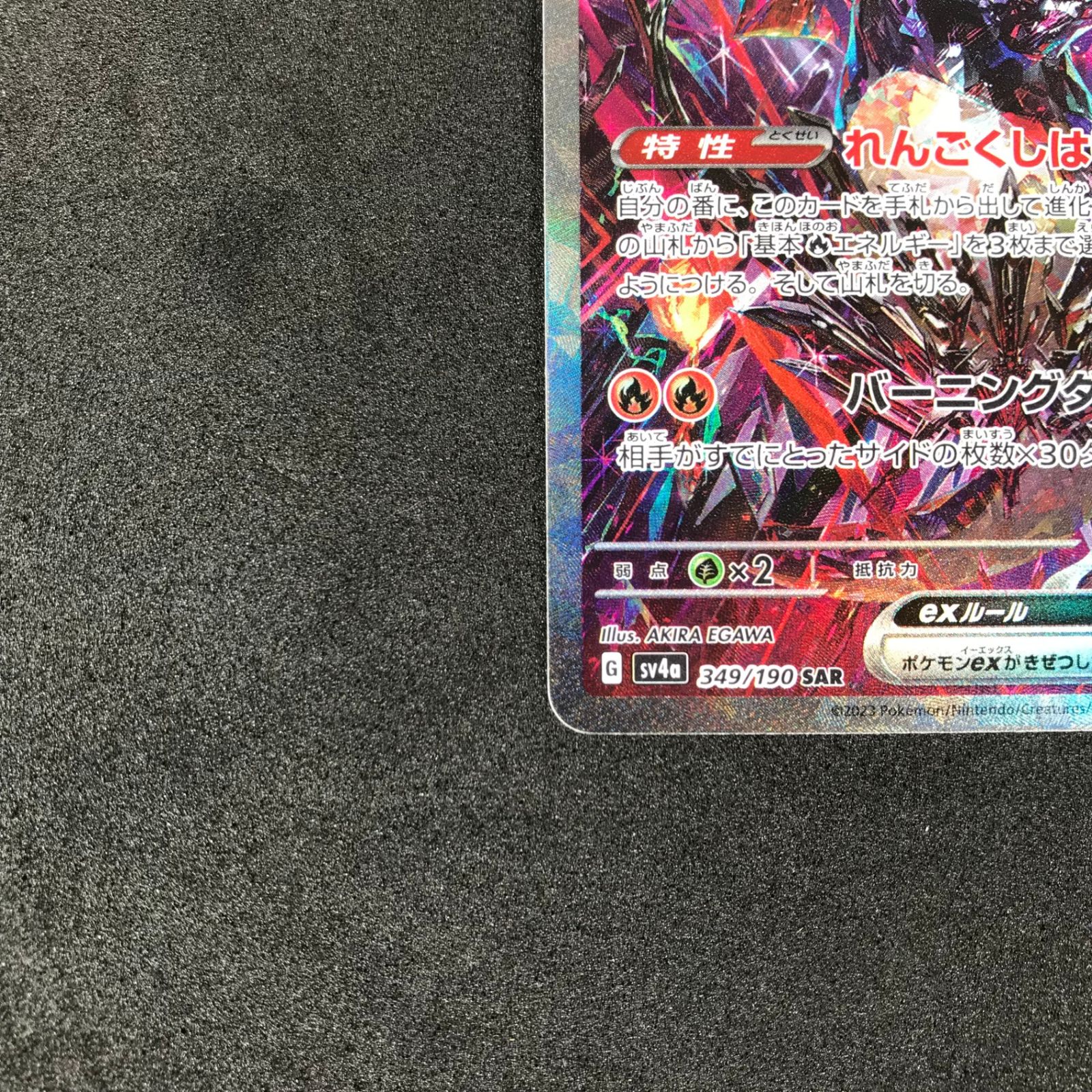 ☆ポケモンカードゲーム スカーレット＆バイオレット シャイニー