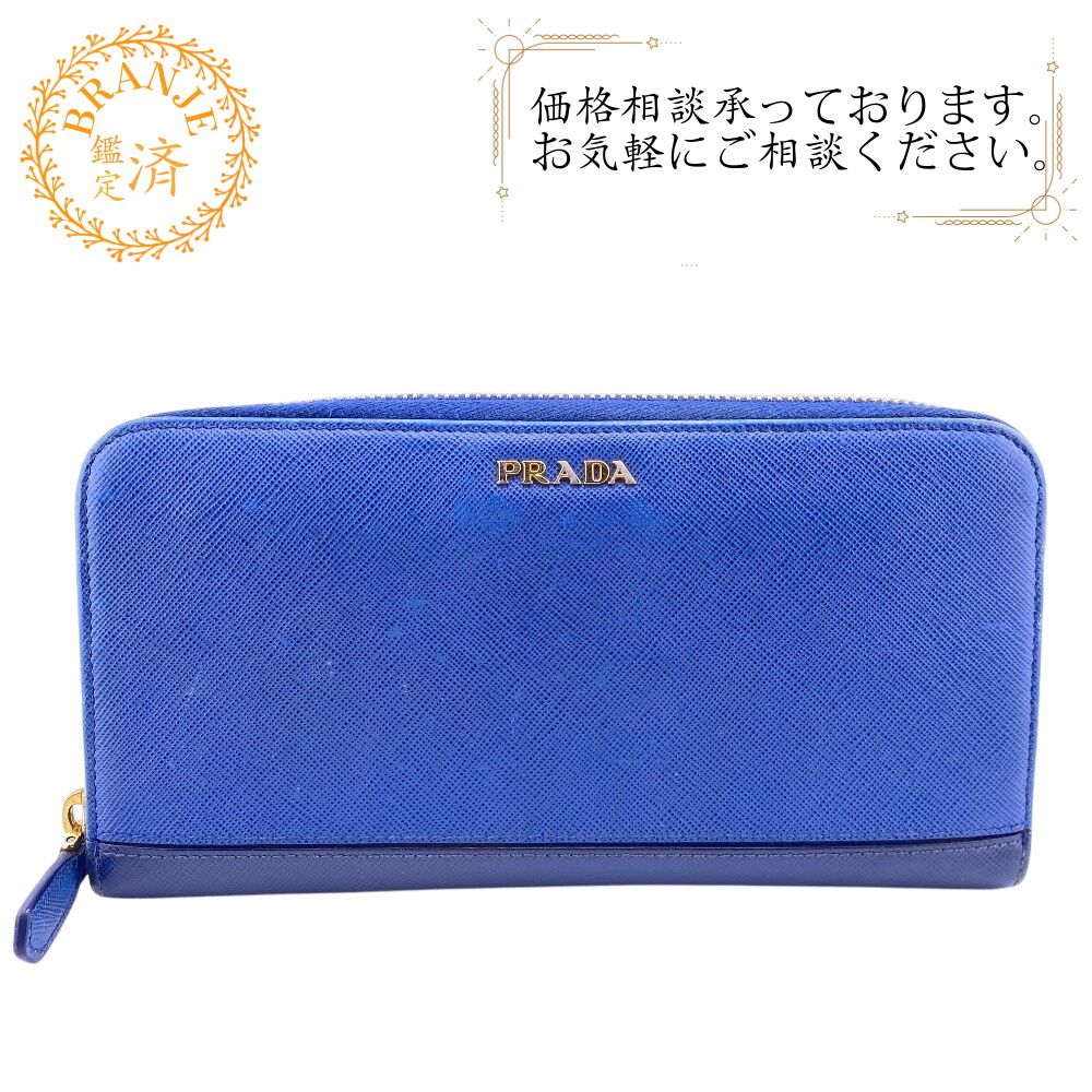 プラダ 長財布 ラウンドファスナー ブルー ヴィッテロ ゴールドロゴ プラダ PRADA 財布 レディース メンズ ラウンドファスナー 長