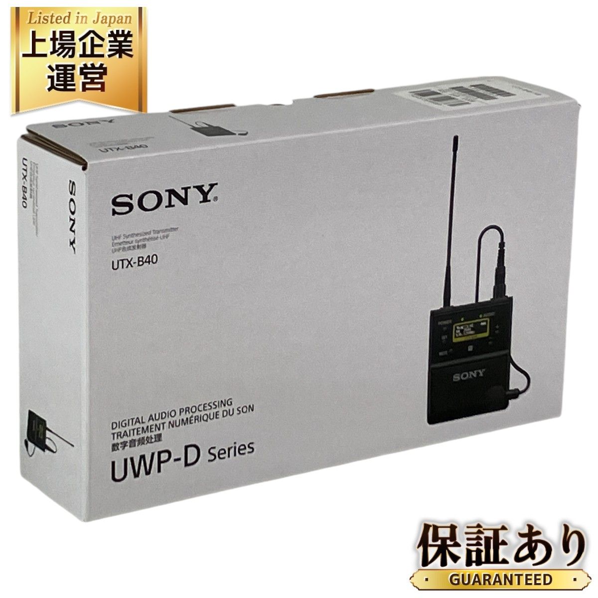 SONY UTX-B40 ワイヤレスマイク UTX-B40 | プロオーディオ | ソニー