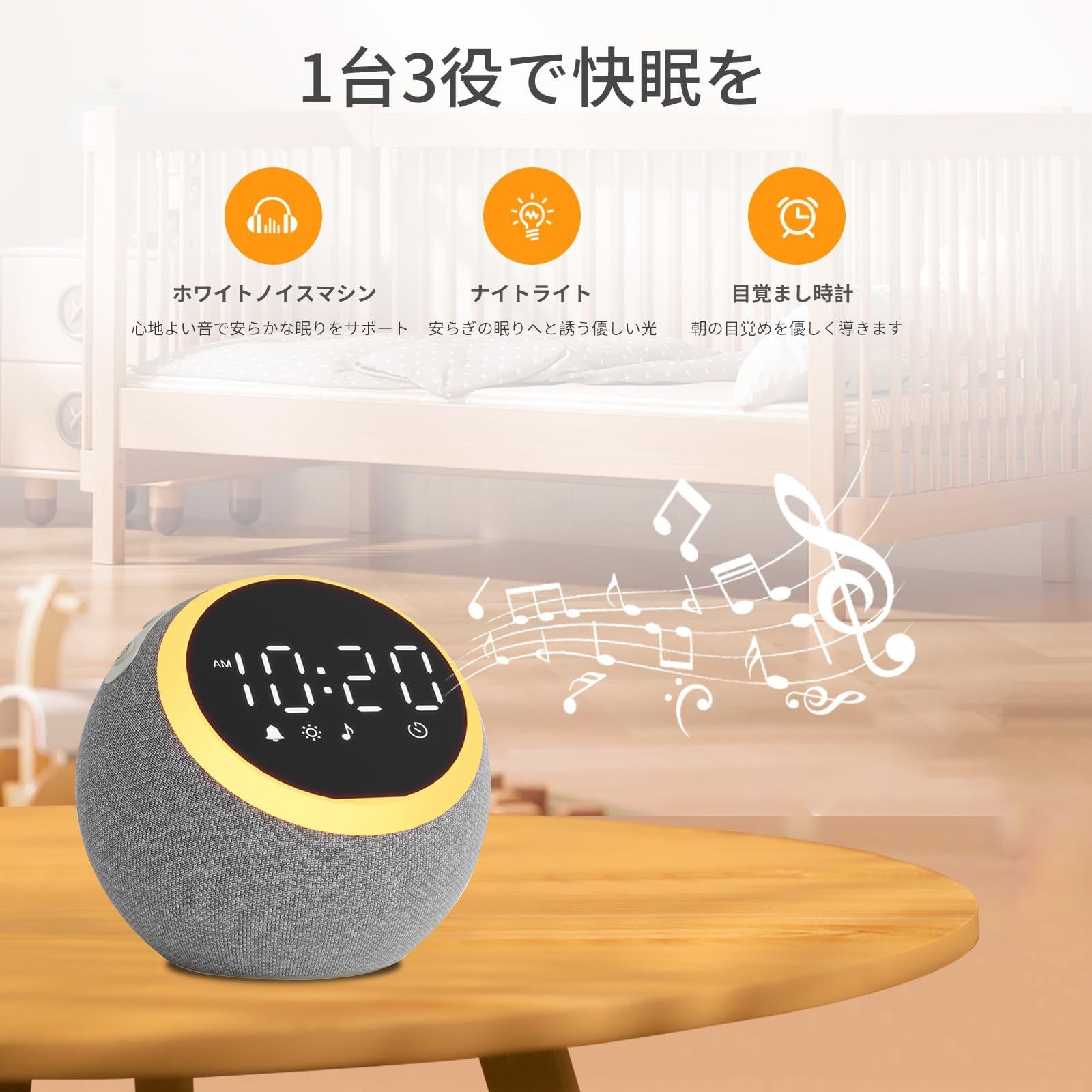 新品 HUO JI ホワイトノイズマシン 25種類の癒し音 目覚まし時計