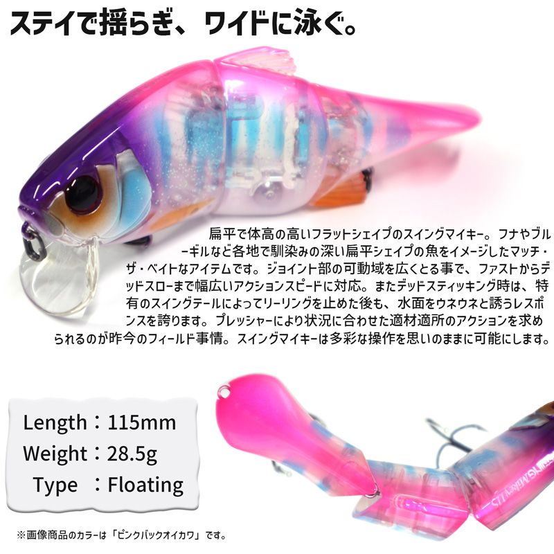 ジャッカル　マイキー　セット ジャッカル ラスターブレード75 スリークマイキー