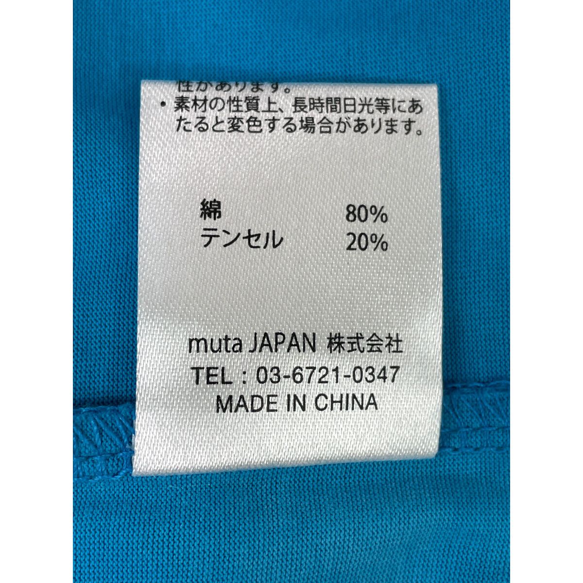 muta マリン×ハリスツイード ♦️専用　　　　　ユニセックス　ショルダー付き 未使用品 ユニセックス ムータマリン muta MARINE 半袖シャツ S