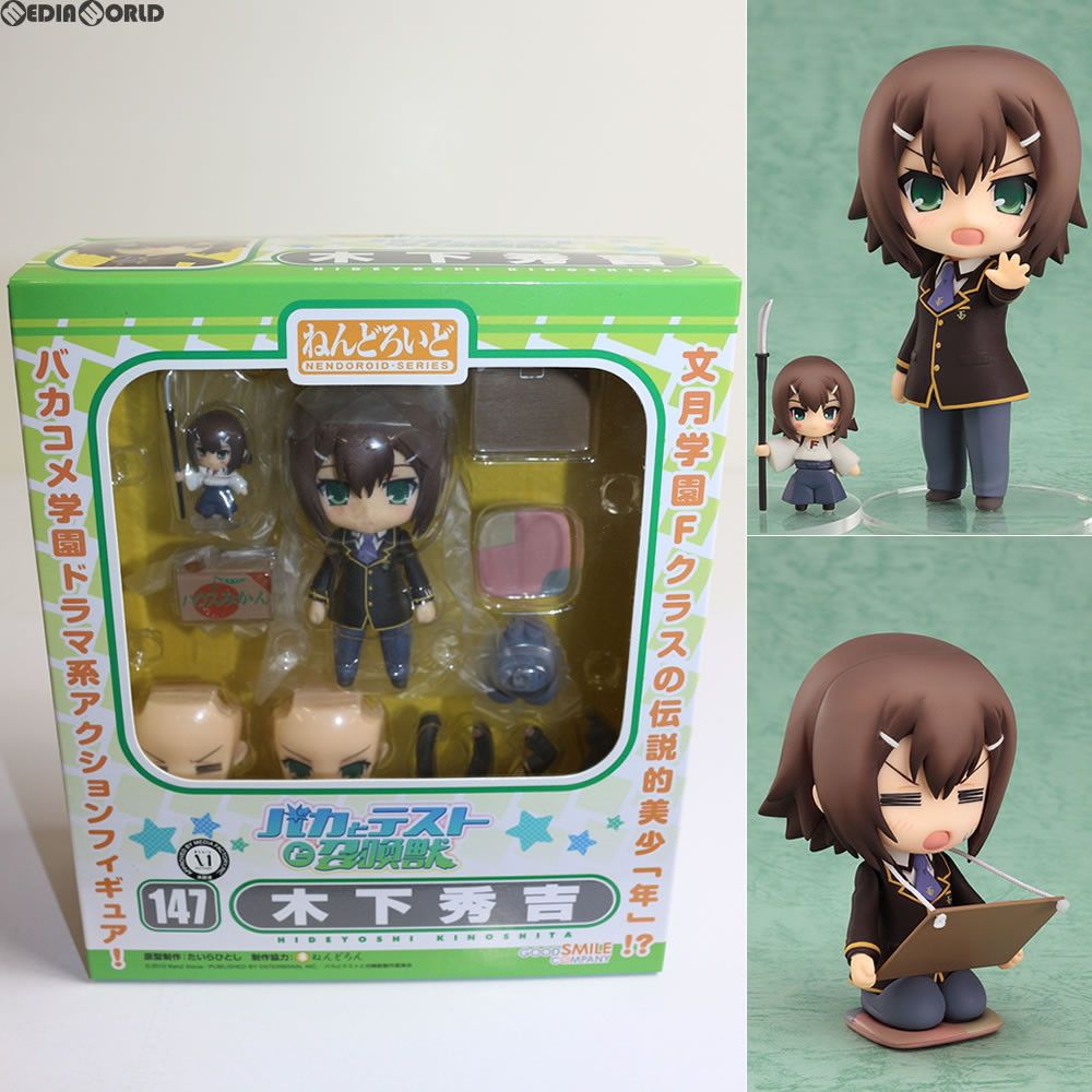 GOOD SMILE COMPANY - ねんどろいど 147 木下秀吉(きのしたひでよし) バカとテストと召喚獣 完成品 可動フィギュア グッドスマイルカンパニー Amazon.co.jp: [FIG]ねんどろいど 147 木下秀吉(きのしたひでよ