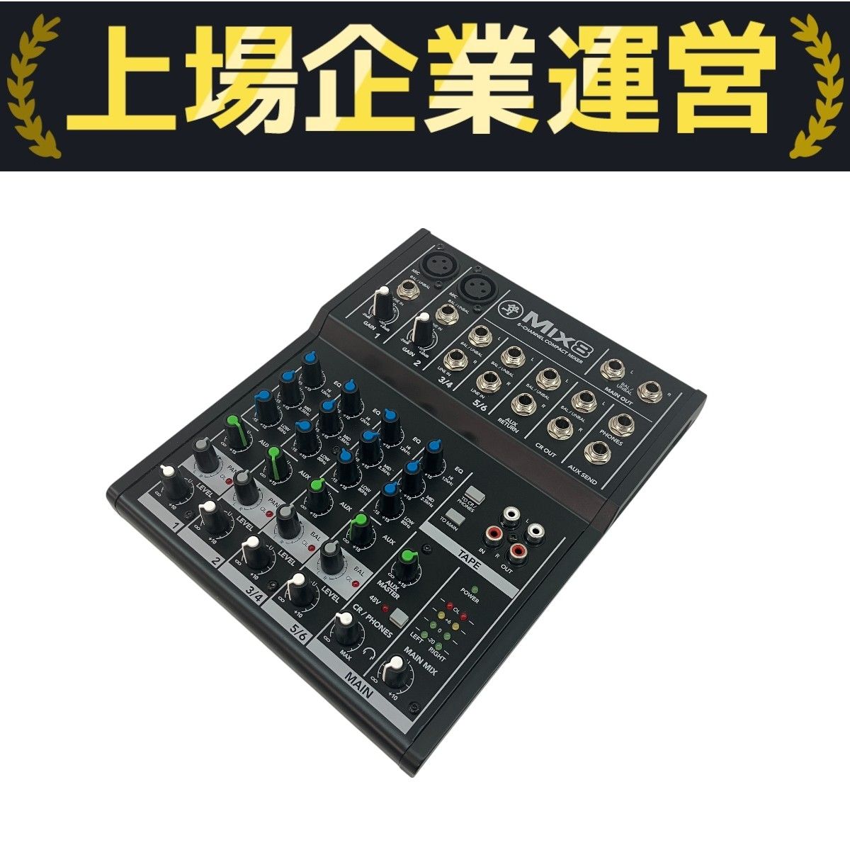 MACKIE マッキー MIX8 8ch 8-CHANNEL COMPACT MIXER アナログ