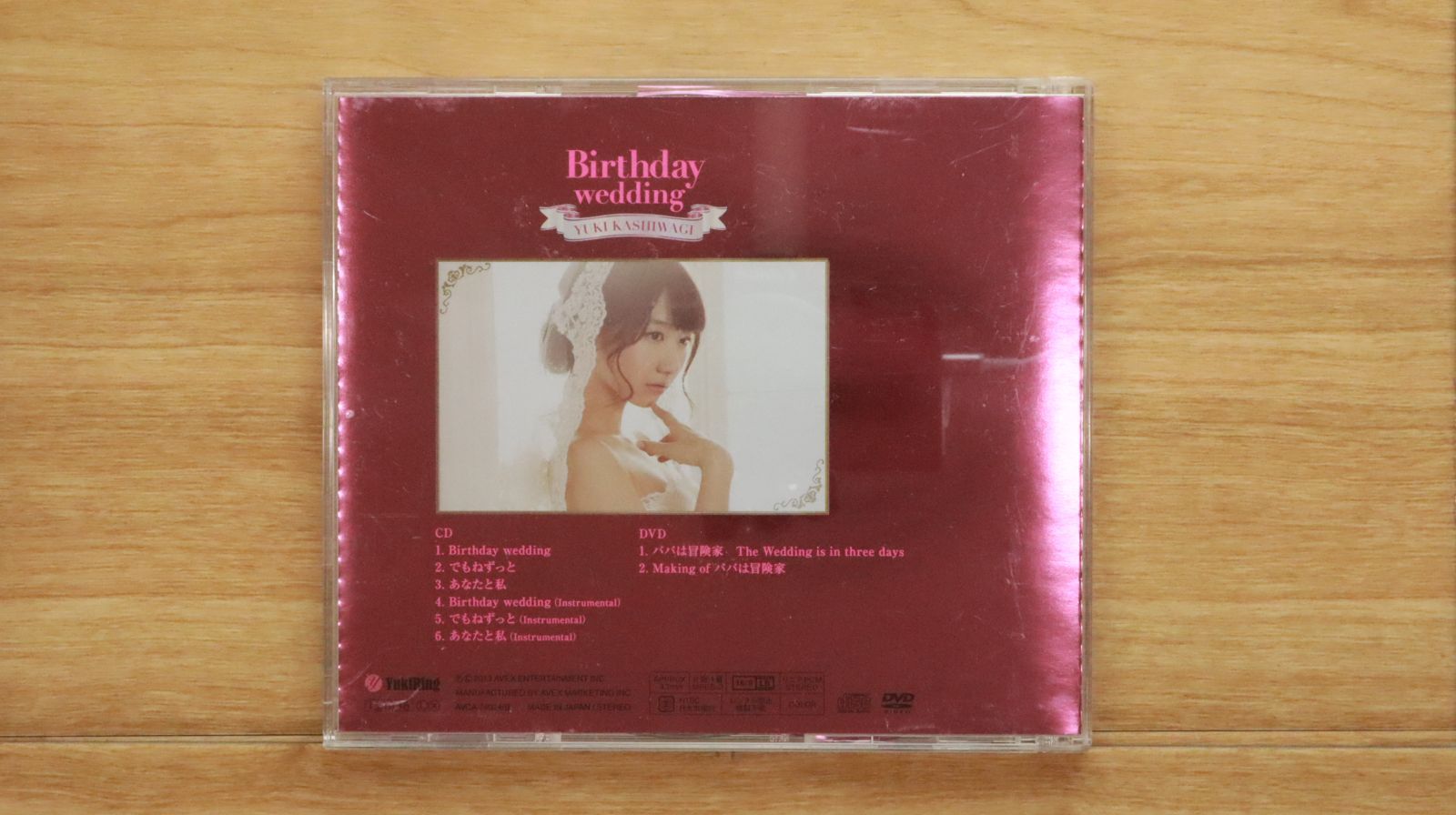 国内盤CD☆柏木由紀/Yuki Kashiwagi□ Birthday wedding[初回