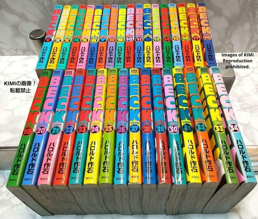 BECK 全34巻完結セット　KCデラックス　コミック　ハロルド 作石 (著)