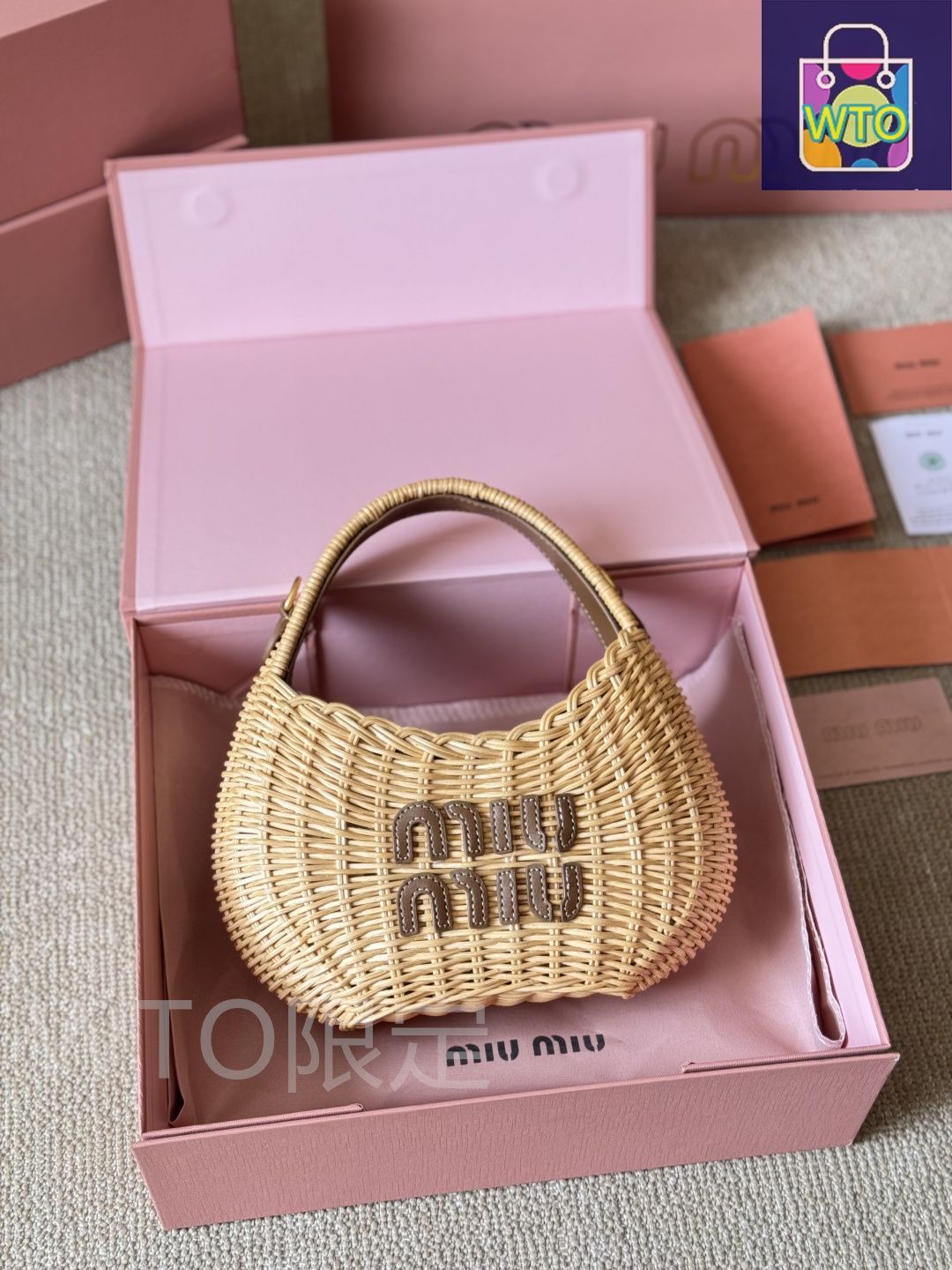 MIU MIU ラフィア バスケットバッグ ? 23×16×7cm [本日特価|新品