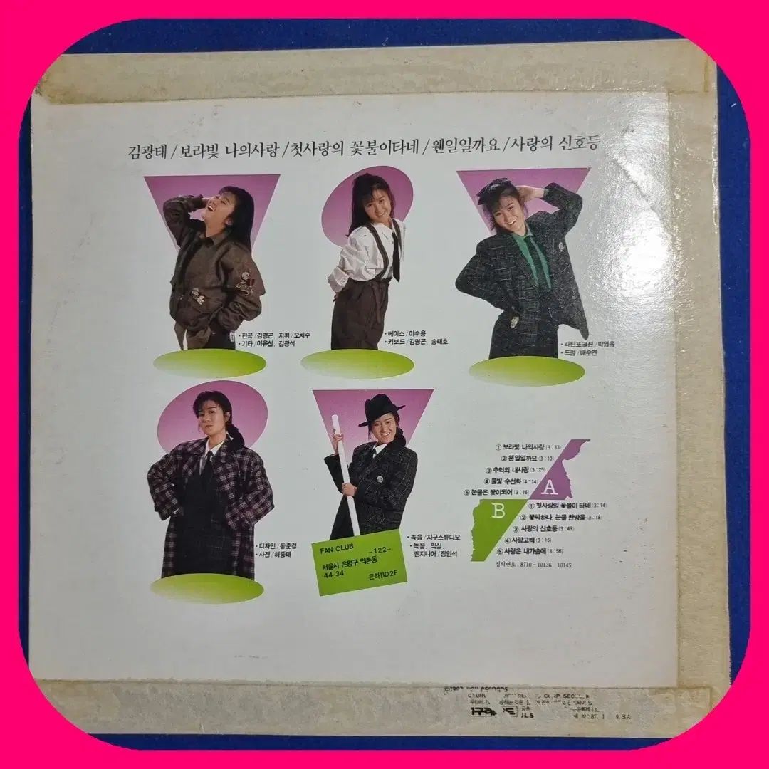 キム グァンテ LP EX NM スーパー クラス