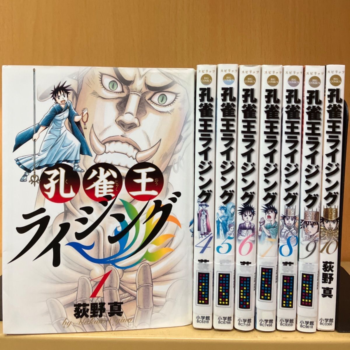 孔雀王 ライジング　全巻（全10巻セット・完結）荻野真