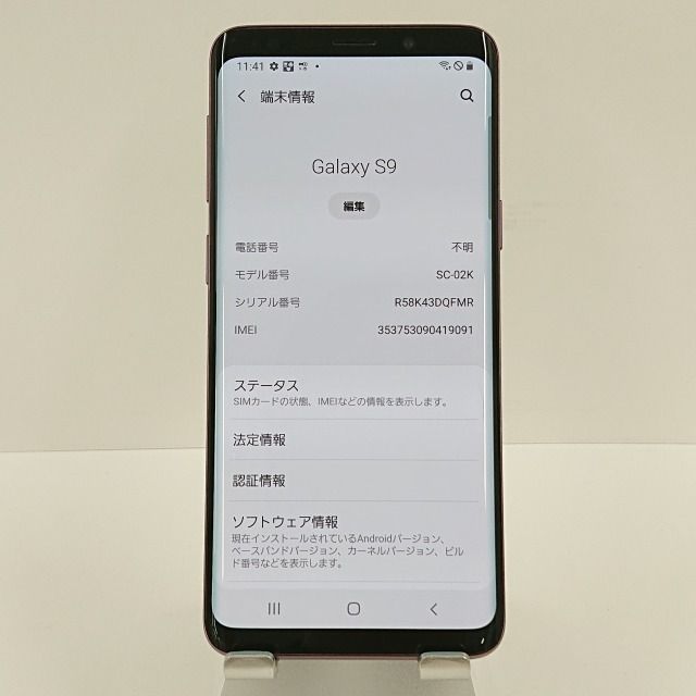 Galaxy S9 SC-02K docomo パープル n09413 【ジャンク・訳アリ