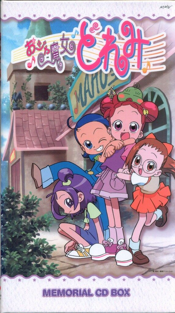 アニメCD おジャ魔女どれみ MEMORIAL CD BOX 全4シリーズ セット