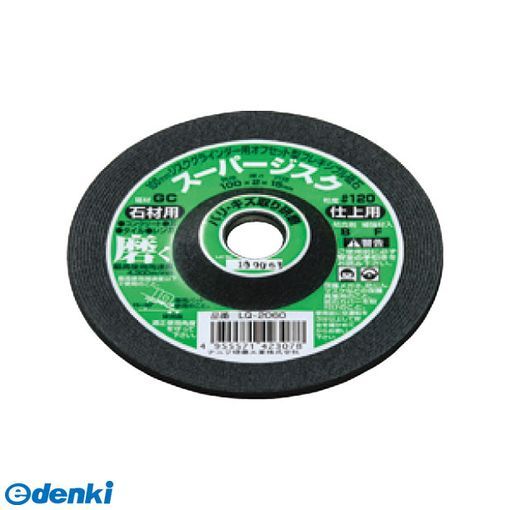 【新品・7営業日以内発送】ナニワ研磨 4955571423078 【20個入】 スーパー ジスク 4型 GC ＃120 石工用 LQ－2060【キャンセル不可】【沖縄離島販売不可】