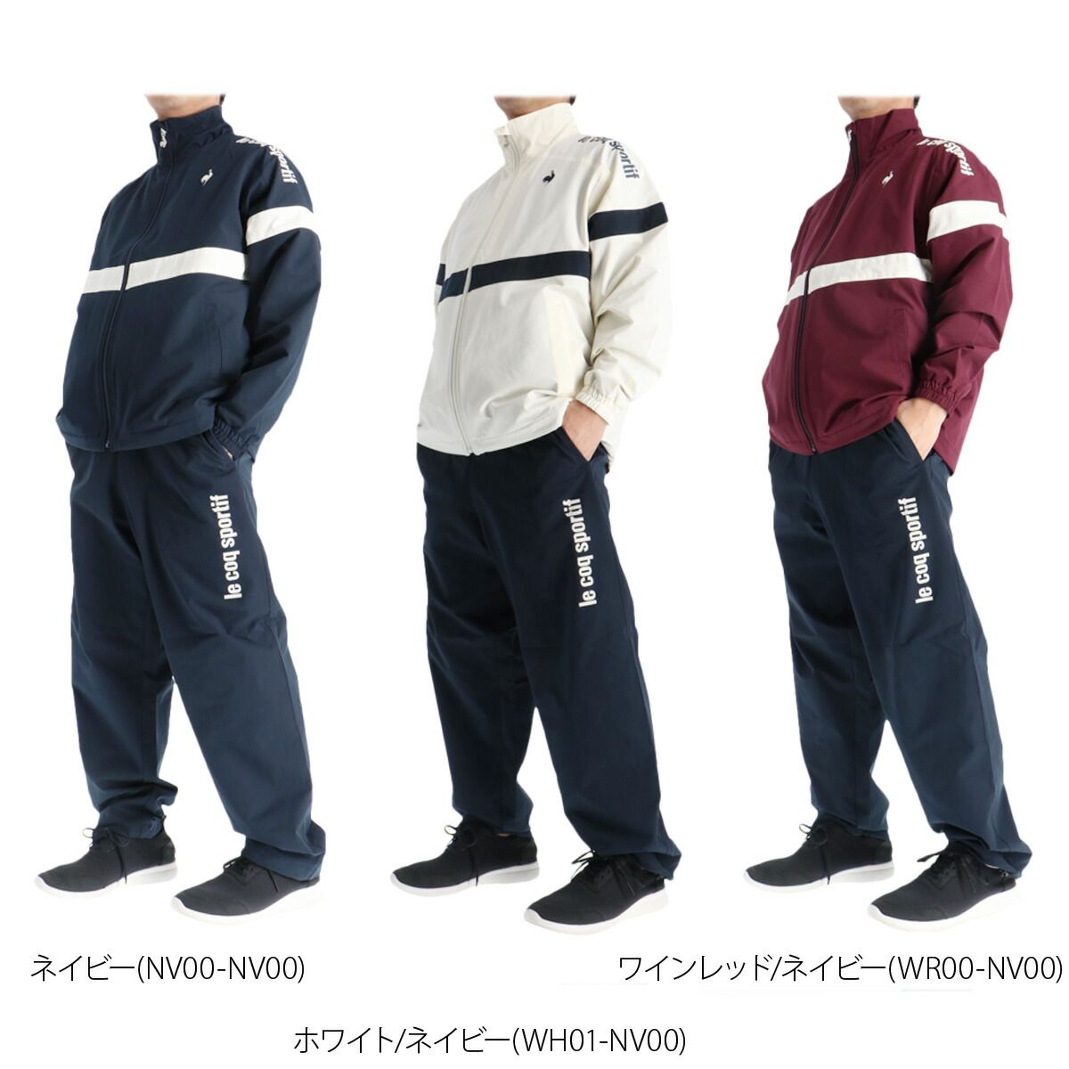 ルコック ウインドブレーカー 上下 セットアップ メンズ ブランド le coq sportif 防風 はっ水 撥水 裏メッシュ 裏地付き 白 LU5FWB31M 上下セット 大きいサイズ 有 ゴルフ スポーツウェア トレーニングウェア スポーツ