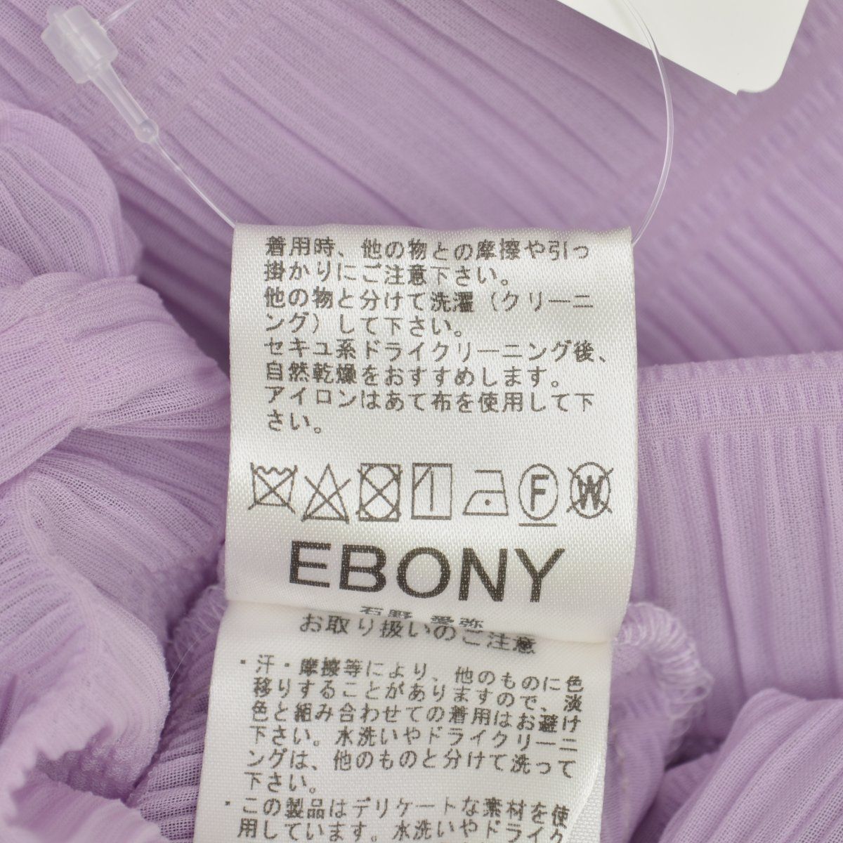 EBONY】20SS レース切替マキシ半袖ワンピース - メルカリ