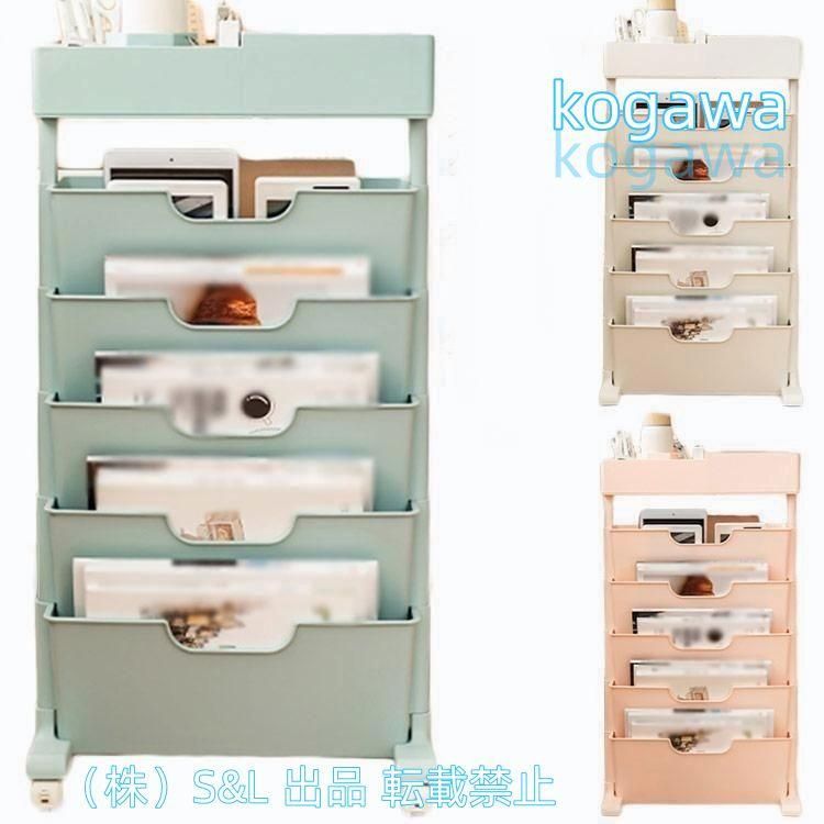 ファイルワゴン マガジンラック スリム キャスター 5段 本棚 棚 移動 小物収納 株式会社S＆L 文房具収納 書類整理 収納棚 ファイル立て 雑