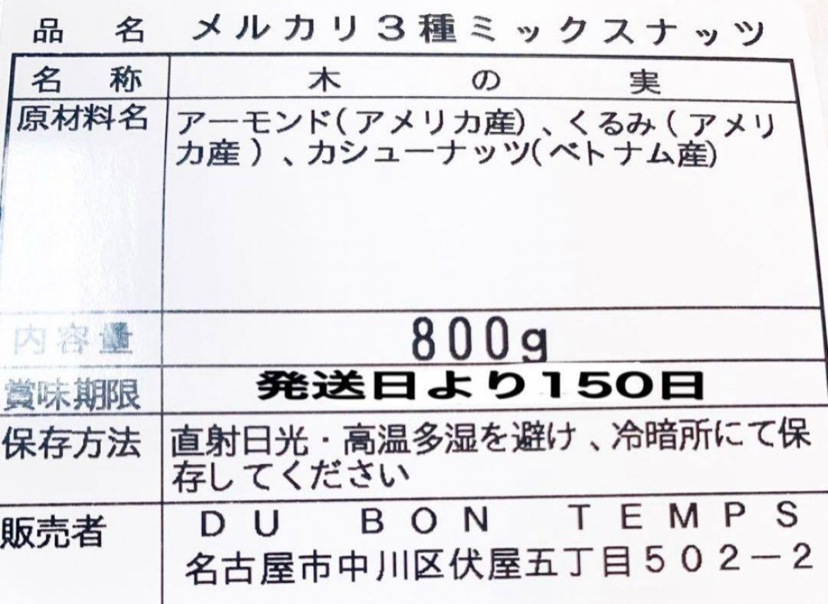 ⭐️⭐️ NEW3種ミックスナッツ800g ⭐️⭐️素焼きアーモンド クルミ-2