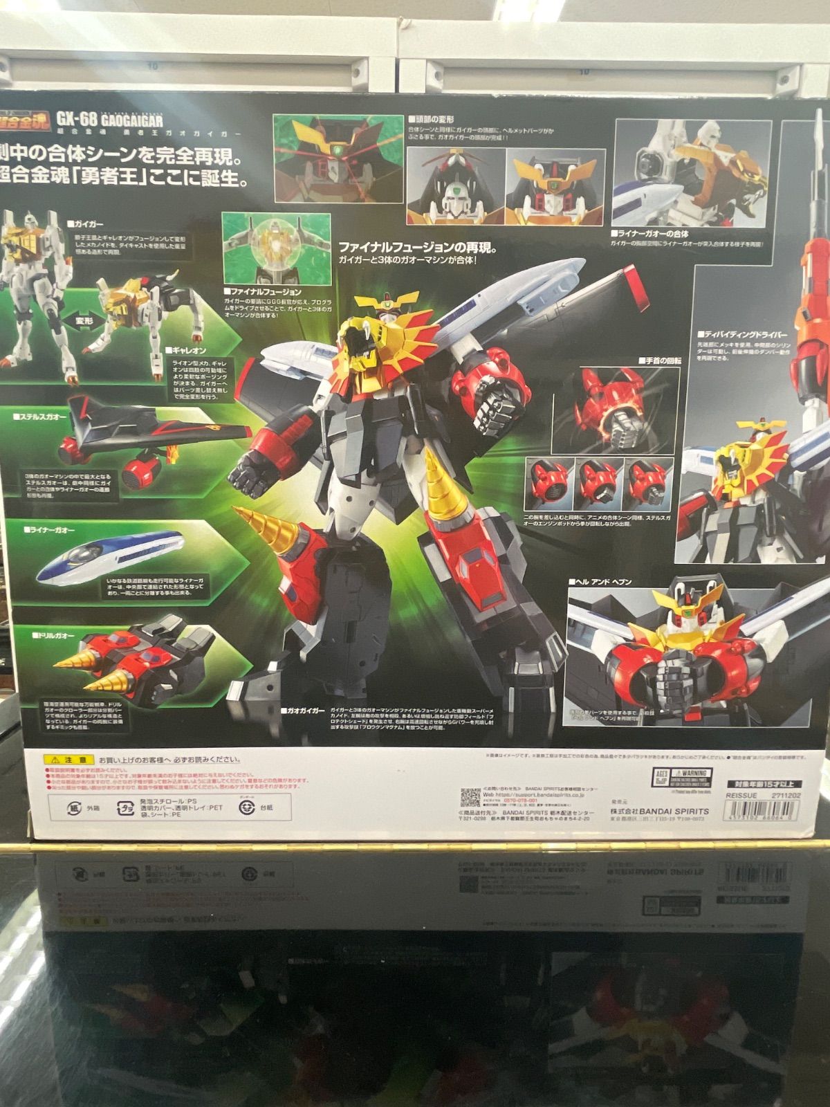 超合金魂 GX-68 勇者王ガオガイガー (再販版) - メルカリ