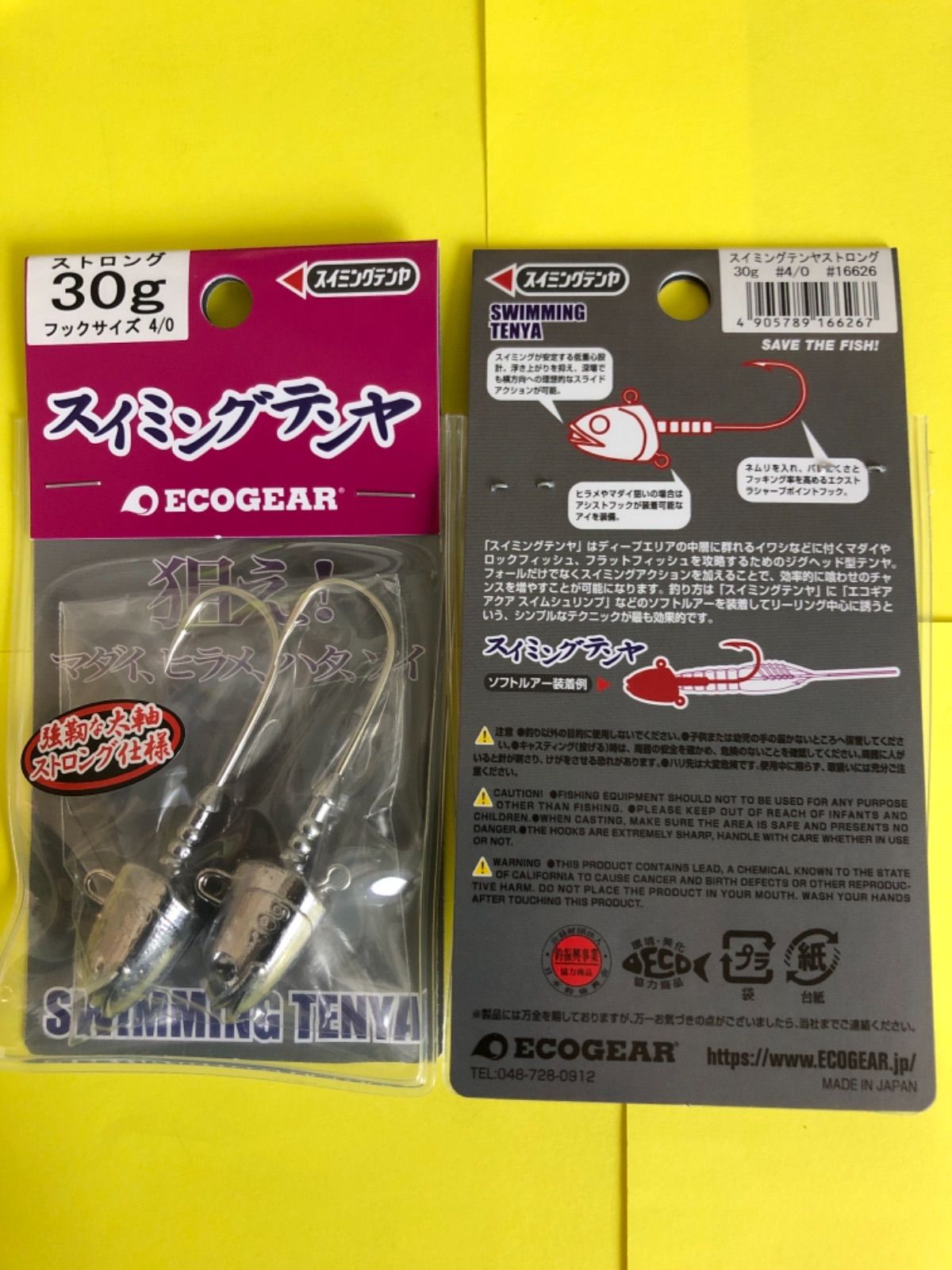 着後レビューで No.63 マルフジ トリック仕掛け3号 4枚セット 未使用品