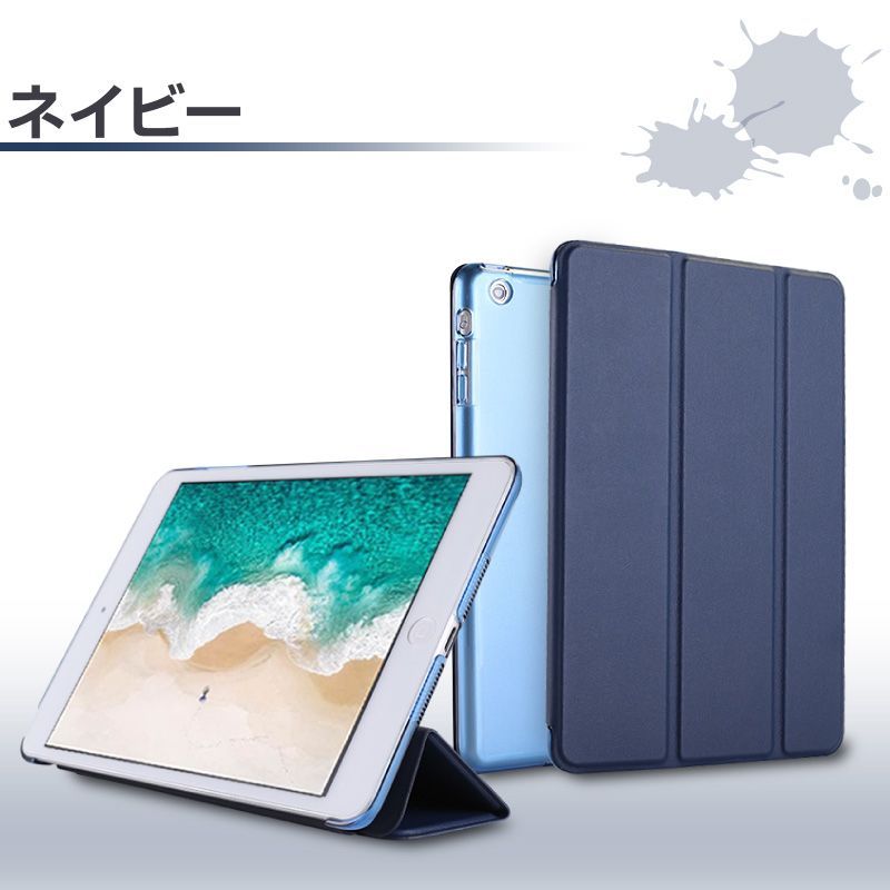 iPad ケース スタンド タブレット アイパッド カバー 薄い AP14