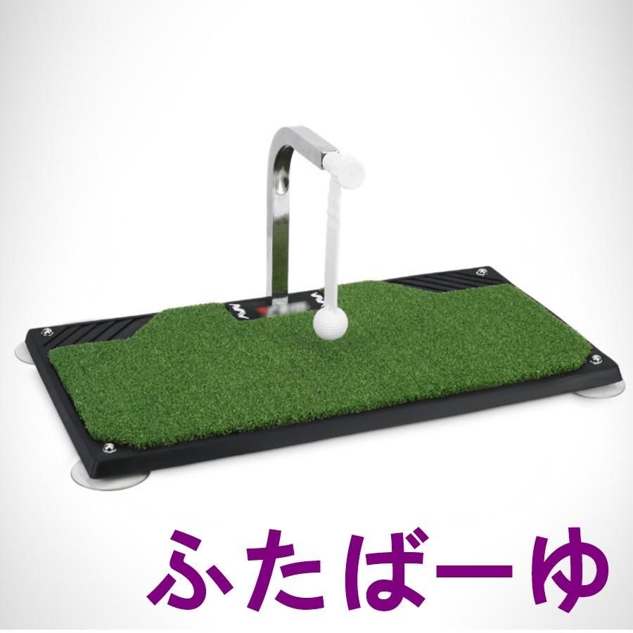 スイングマット ゴルフ 練習 器具 マット 360° 回転 5段階調整可能