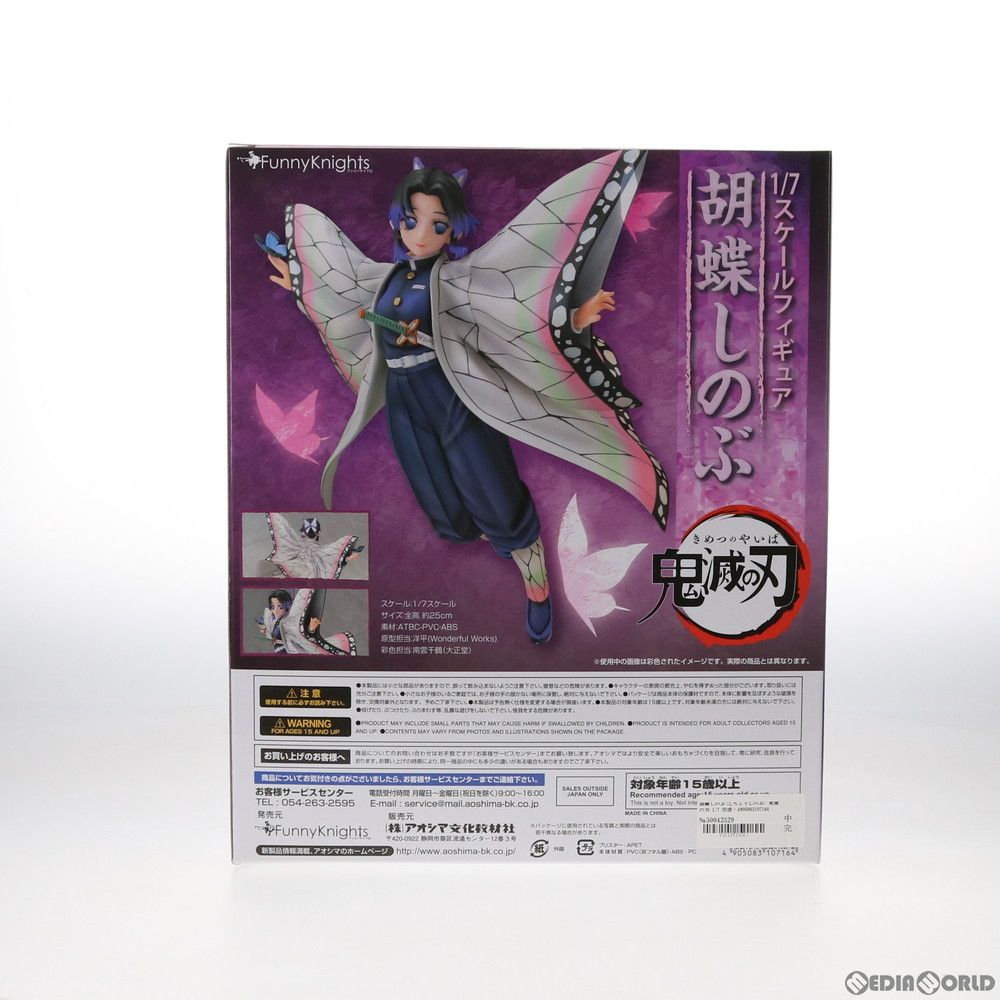 AOSHIMA - 胡蝶しのぶ(こちょうしのぶ) 鬼滅の刃 1/7 完成品 フィギュア ファニーナイツ/アオシマ ヨドバシ.com - 青島文化教材社 AOSHIMA Funny Knights