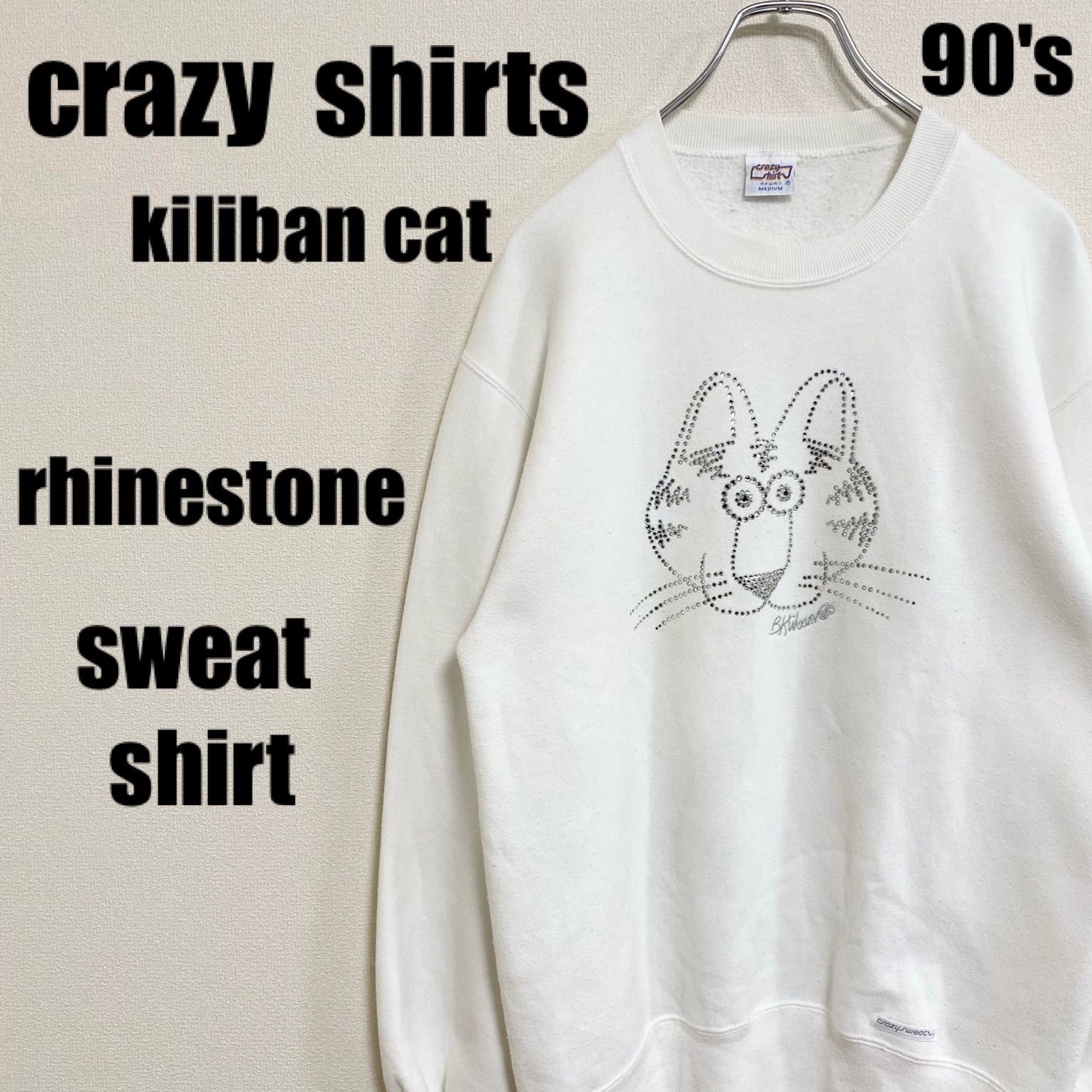 90's クレイジーシャツ crazy shirts スウェットシャツ クリバンキャット Kliban cat メンズMサイズ 実寸Lサイズ 相当  ラインストーン rhinestone トレーナー USA製