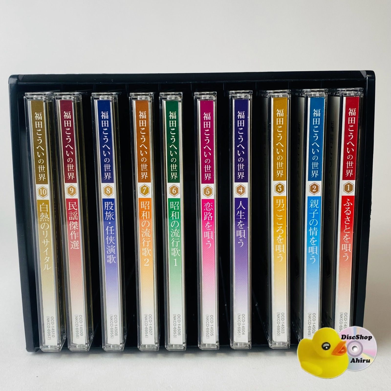 福田こうへいの世界 CD 全10巻 福田こうへいの世界 CD全10巻