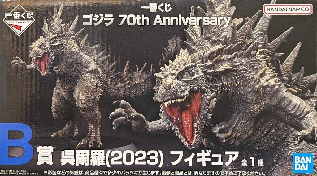 バンダイ 1番くじ ゴジラ 70th Anniversary B賞 一番くじ ゴジラ 70th Anniversary｜一番くじ倶楽部｜BANDAI