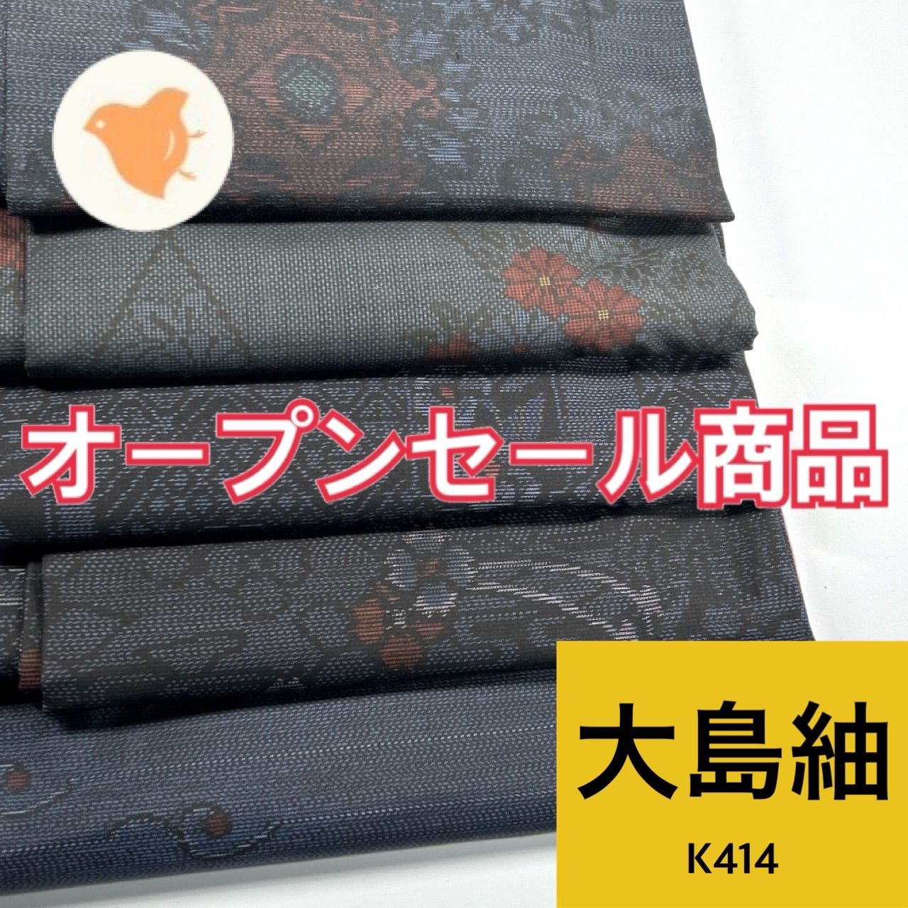 大島紬 5枚 正絹 着物お 同梱 リメイク用 着付け K414 K405