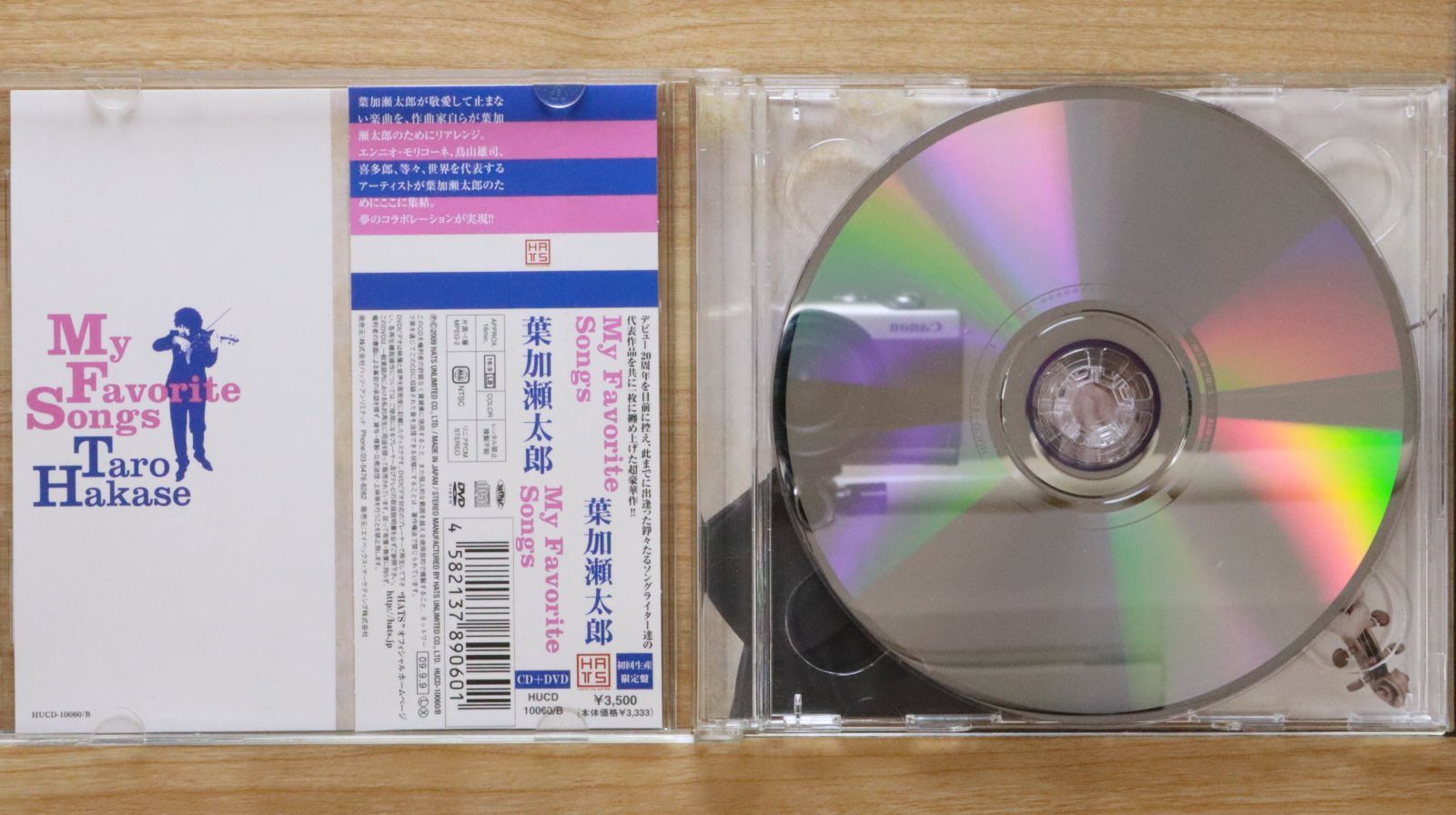 国内盤CD☆葉加瀬太郎/Taro Hakase□ My Favorite Songs(DVD付