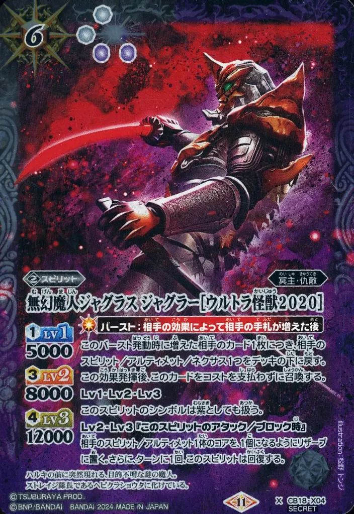 バンダイ ガチャ HG原色ウルトラ怪獣大百科 その1 アシュラン HG原色