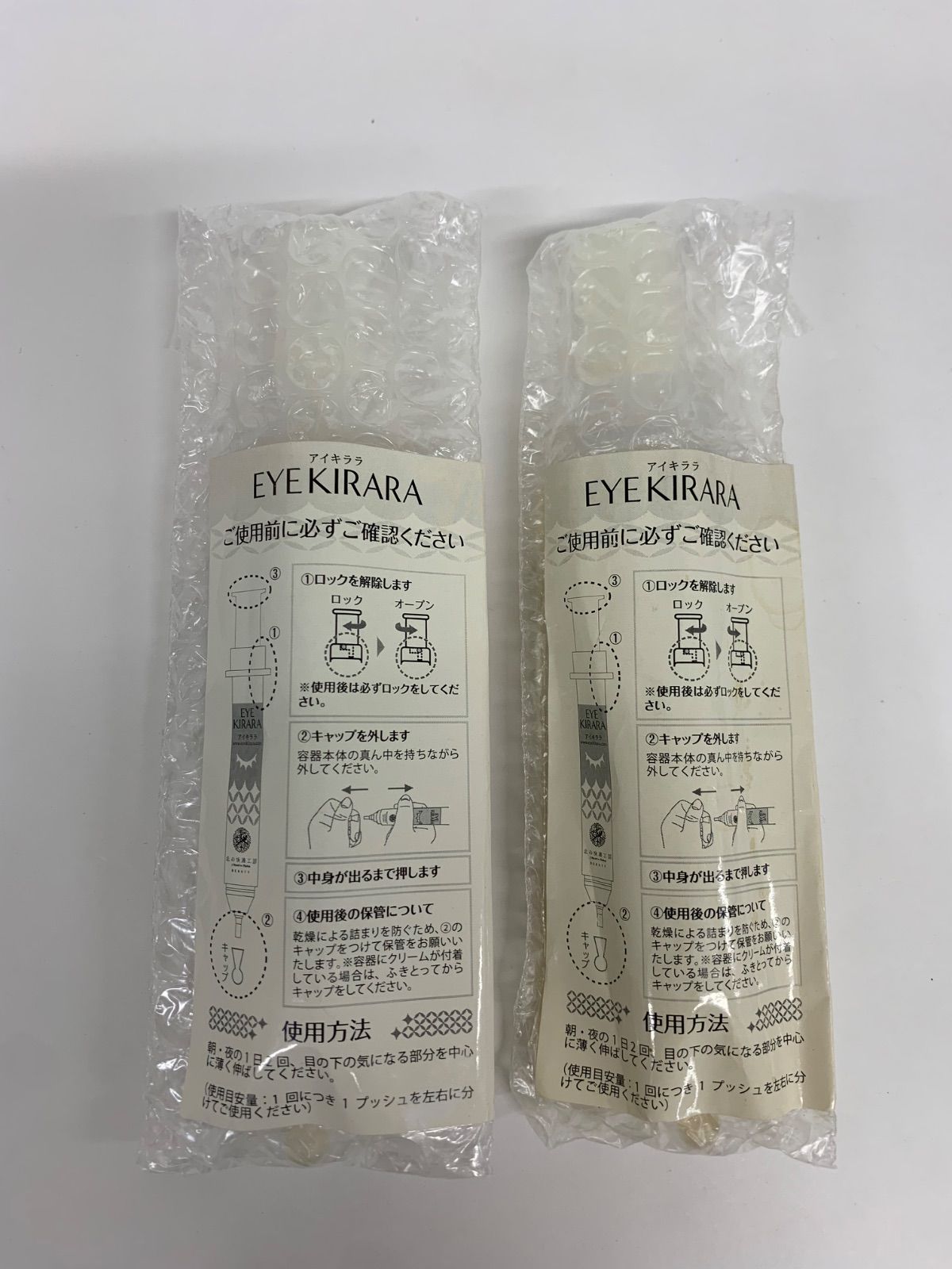 ♡北の快適工房♡アイキララ♡EYE KIRARA♡10g×3本セット