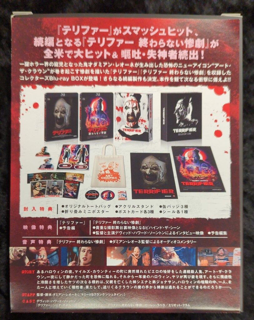 外国映画Blu-ray 初回)テリファー1&2 Blu-ray BOX テリファー 1&2 Blu