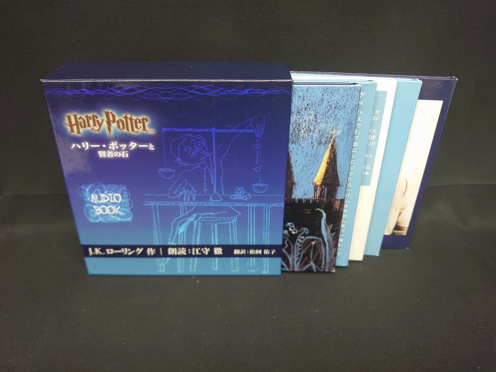 中古・再生確認済】オーディオブック ハリー・ポッターと賢者の石 J.K.