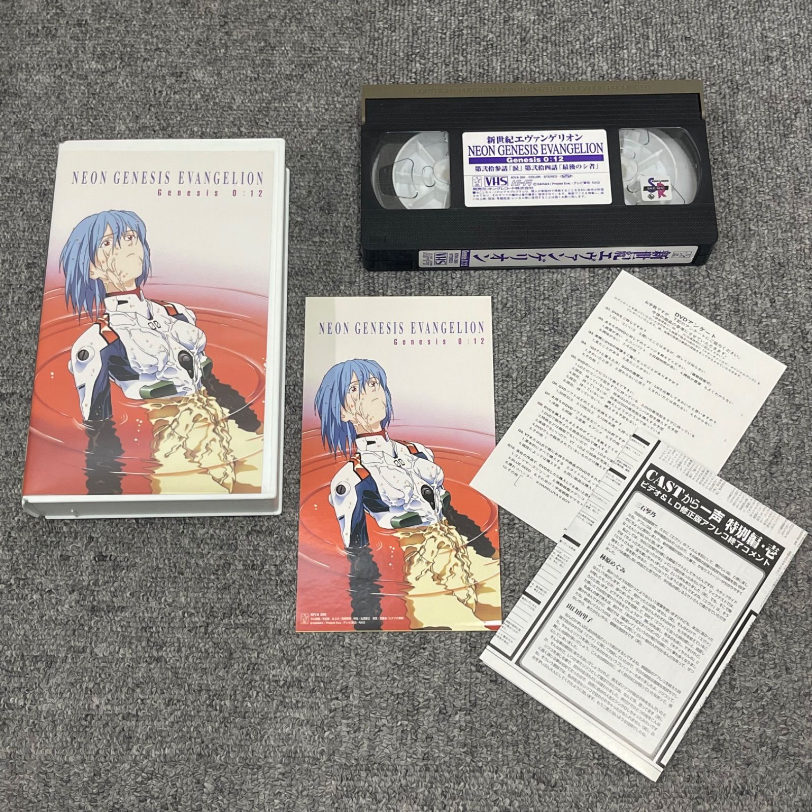 NPA】新世紀エヴァンゲリオン VHS 0-14巻 全巻 +2巻 ビデオ - メルカリ